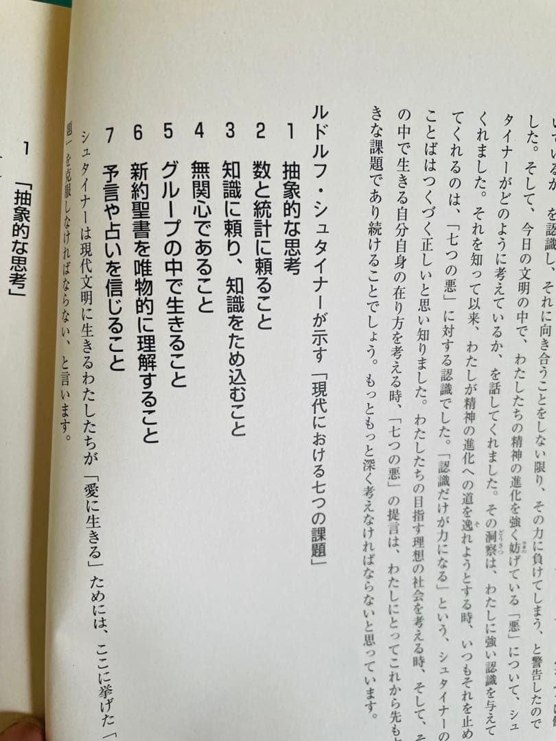 シュタイナー教育に学ぶ通信講座　 １〜3巻セット １６冊