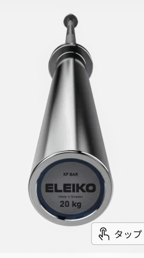 ウエイトトレーニング ELEIKO XF 220