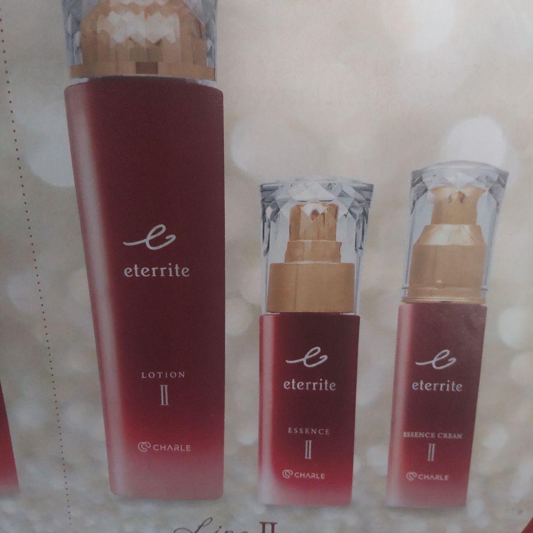 シャルレエタリテ 限定スキンケアセット 2025