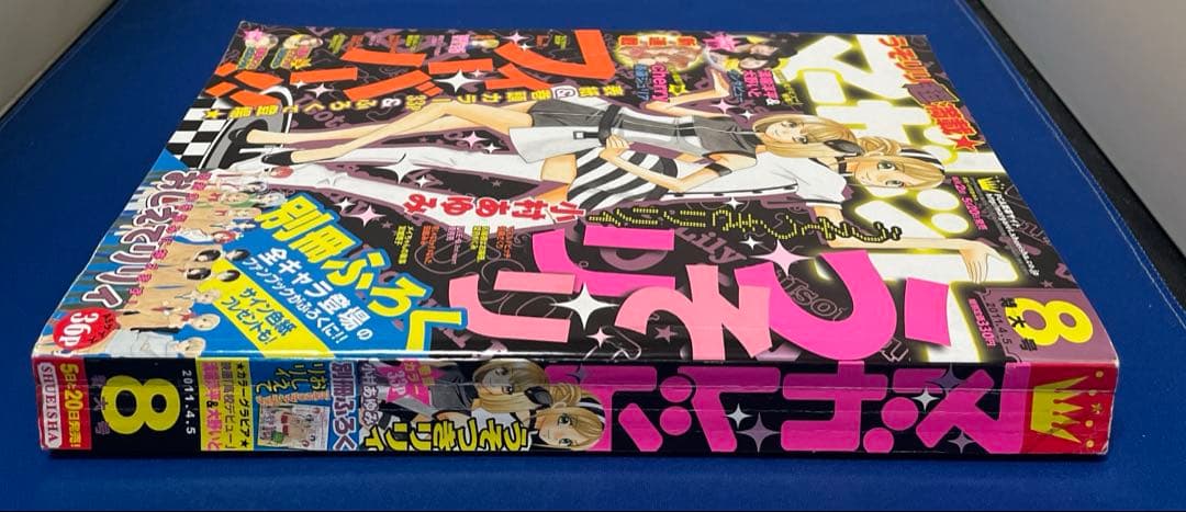 マーガレット 2011年8号