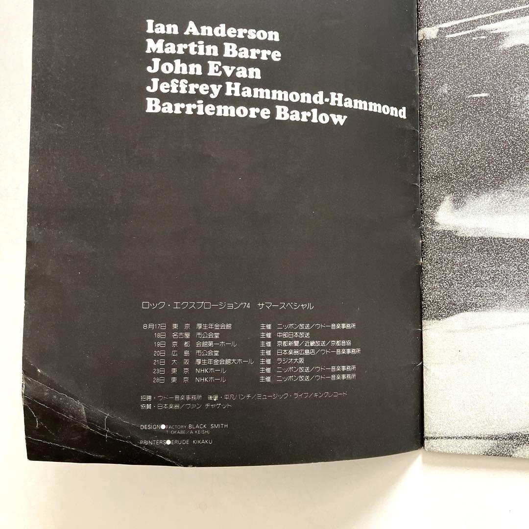 JETHRO TULL ジェスロ•タル　パンフレット　2冊