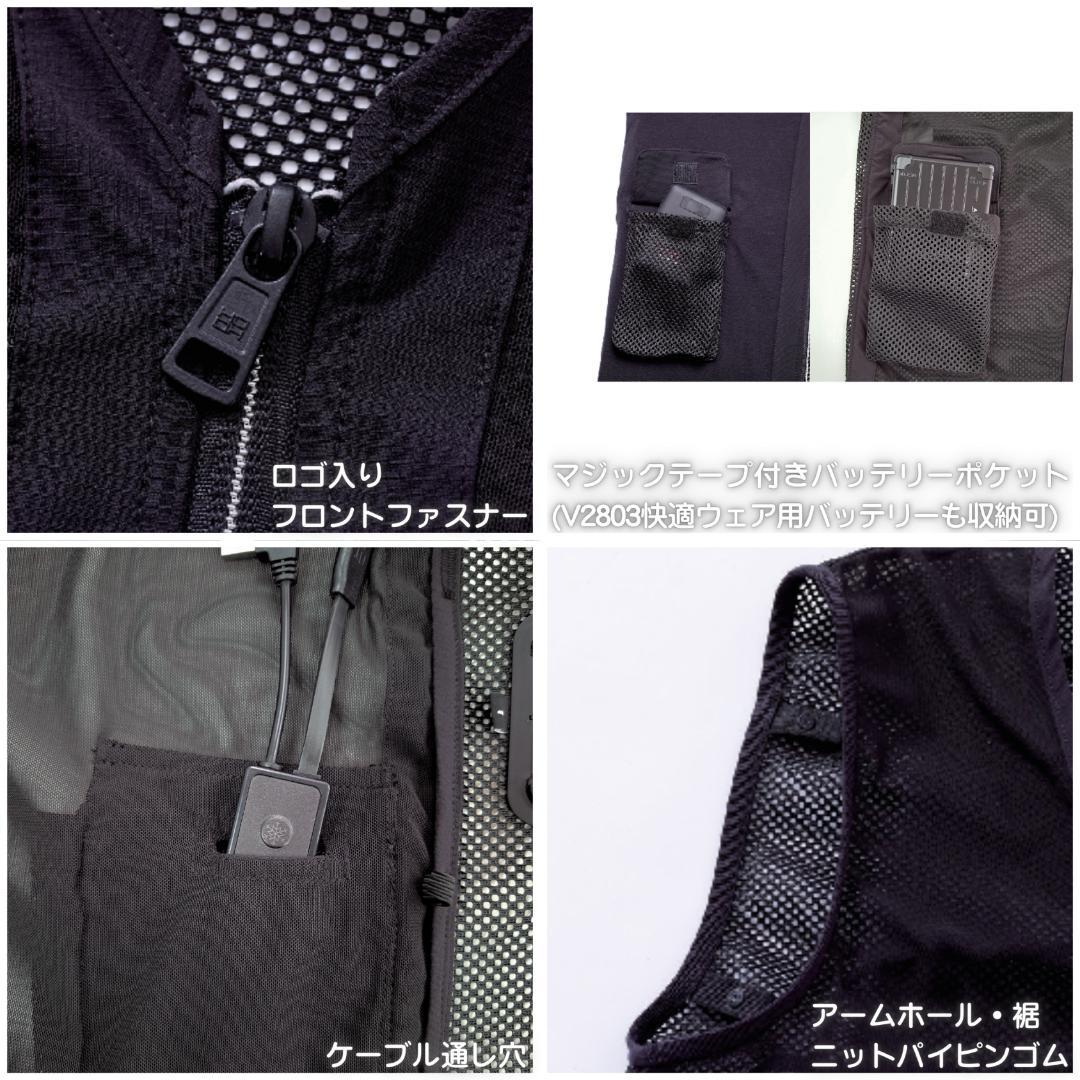 【動作OK】快適ウェア ペルチェベストセット PV555 村上被服 Mサイズ 黒