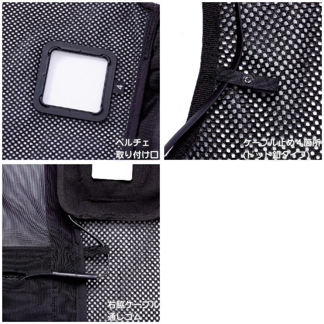 【動作OK】快適ウェア ペルチェベストセット PV555 村上被服 Mサイズ 黒