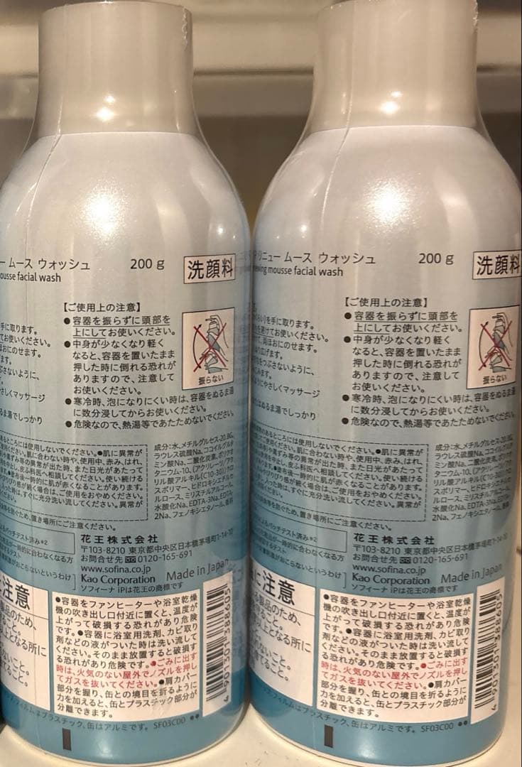 SOFINA ip リニュームースウォッシュ 200g本体×1点レフィル 2点