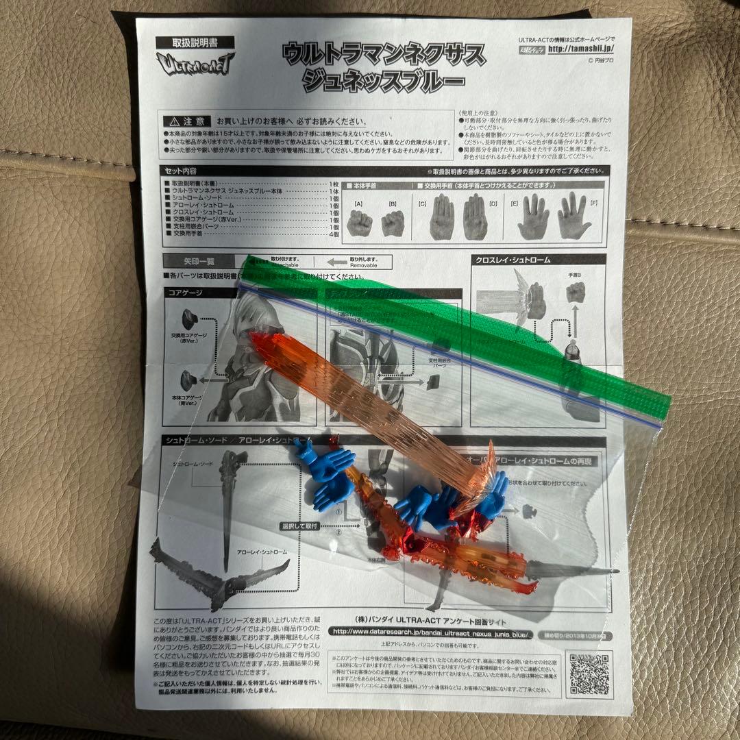 バンダイ ウルトラアクト ウルトラマンネクサス ジュネッスブルー、ジュネッス2体
