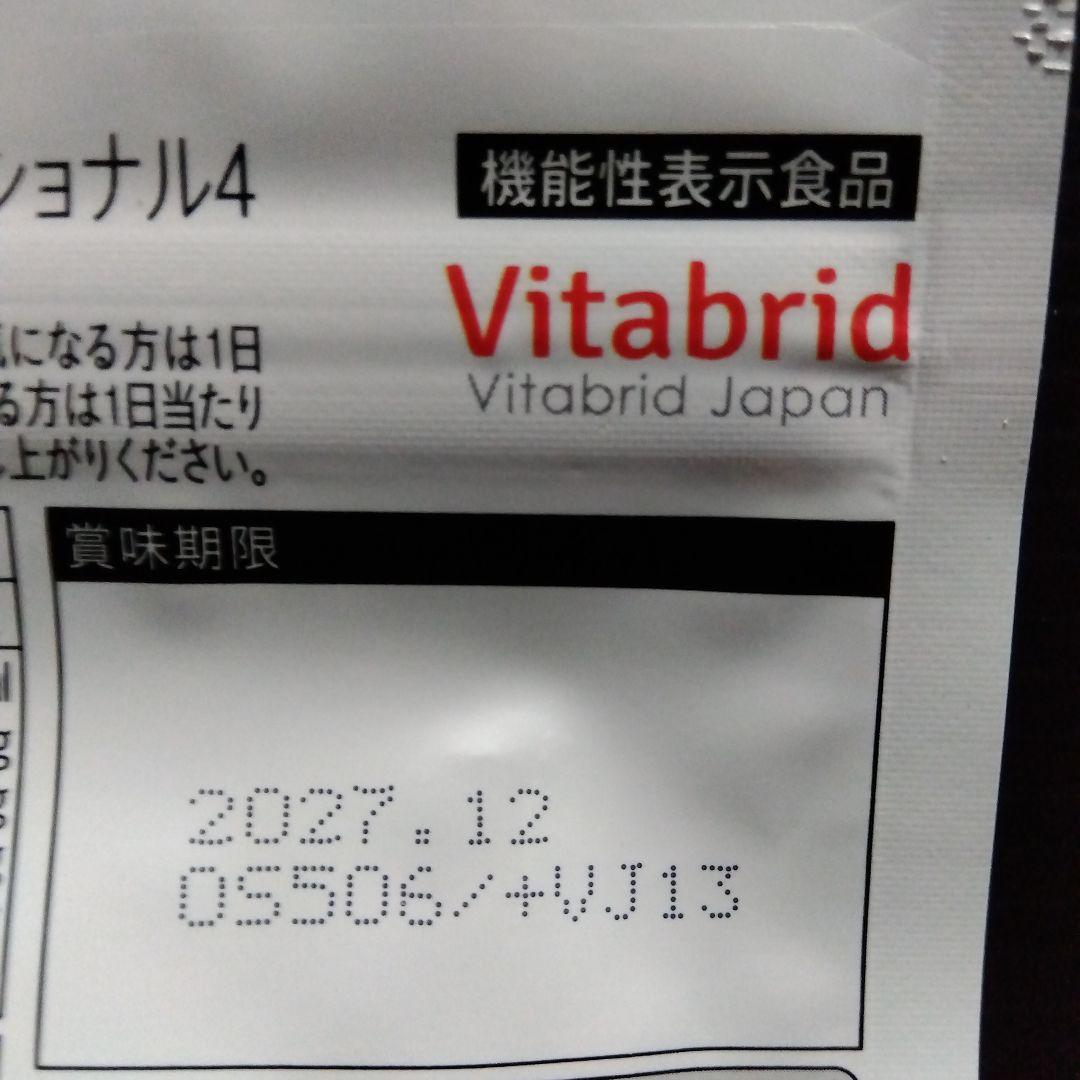 Vitabrid ターミナリアファースト PROFESSIONAL 30回分3個