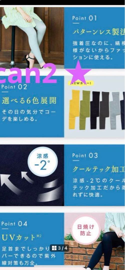 ベルミススリムレギンスカラープラス　Sサイズ3枚　BELMISE正規品（W）