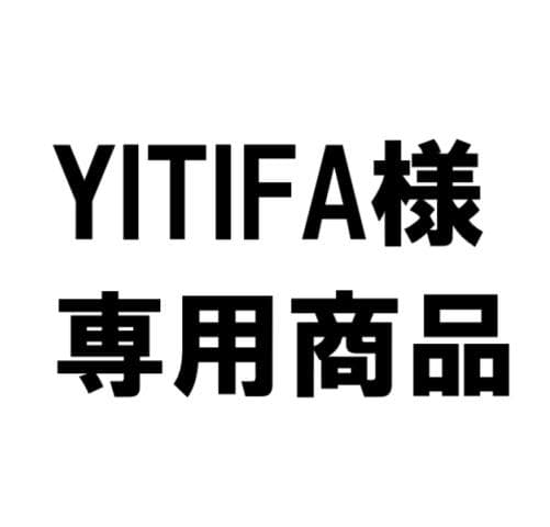 YITIFA商品　50個