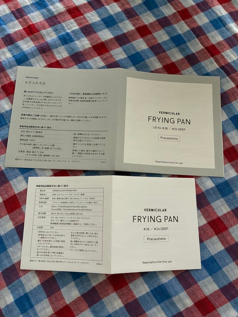 バーミュキュラフライパン 24センチ