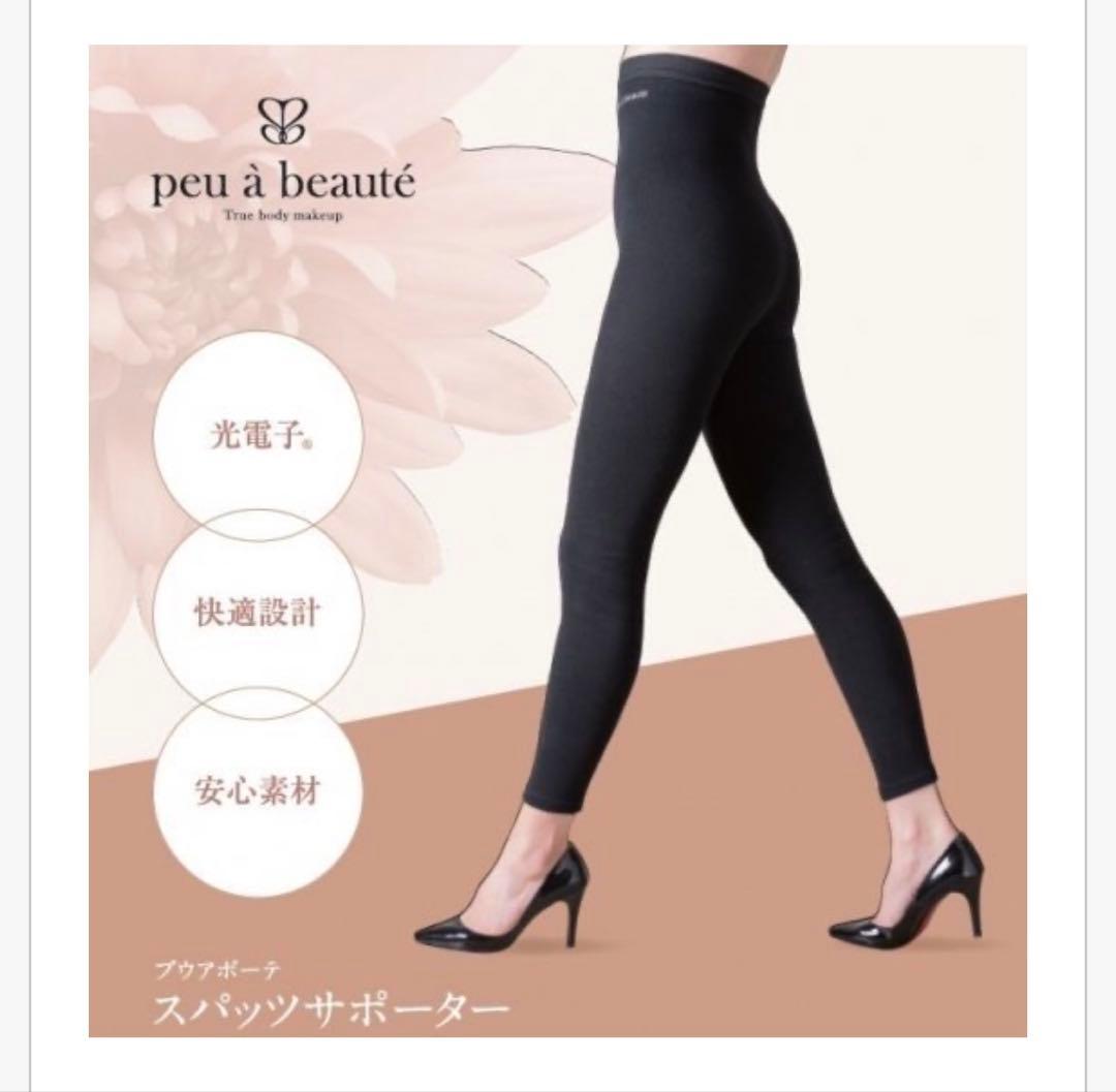 新品 正規品 peu a beauteスパッツサポーター Mサイズ