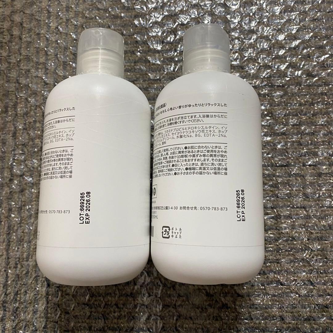 モデーア　MODERE　バブルバス　BUBBLE BATH　 2本