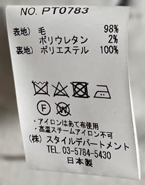 【新品未使用】STILL BY HAND ウール テーパードスラックス グレー