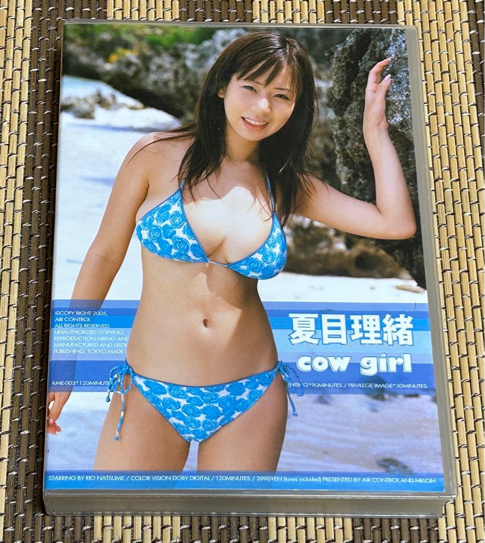 ☆夏目理緒 Cow girl☆DVD☆美品♫☆希少！☆