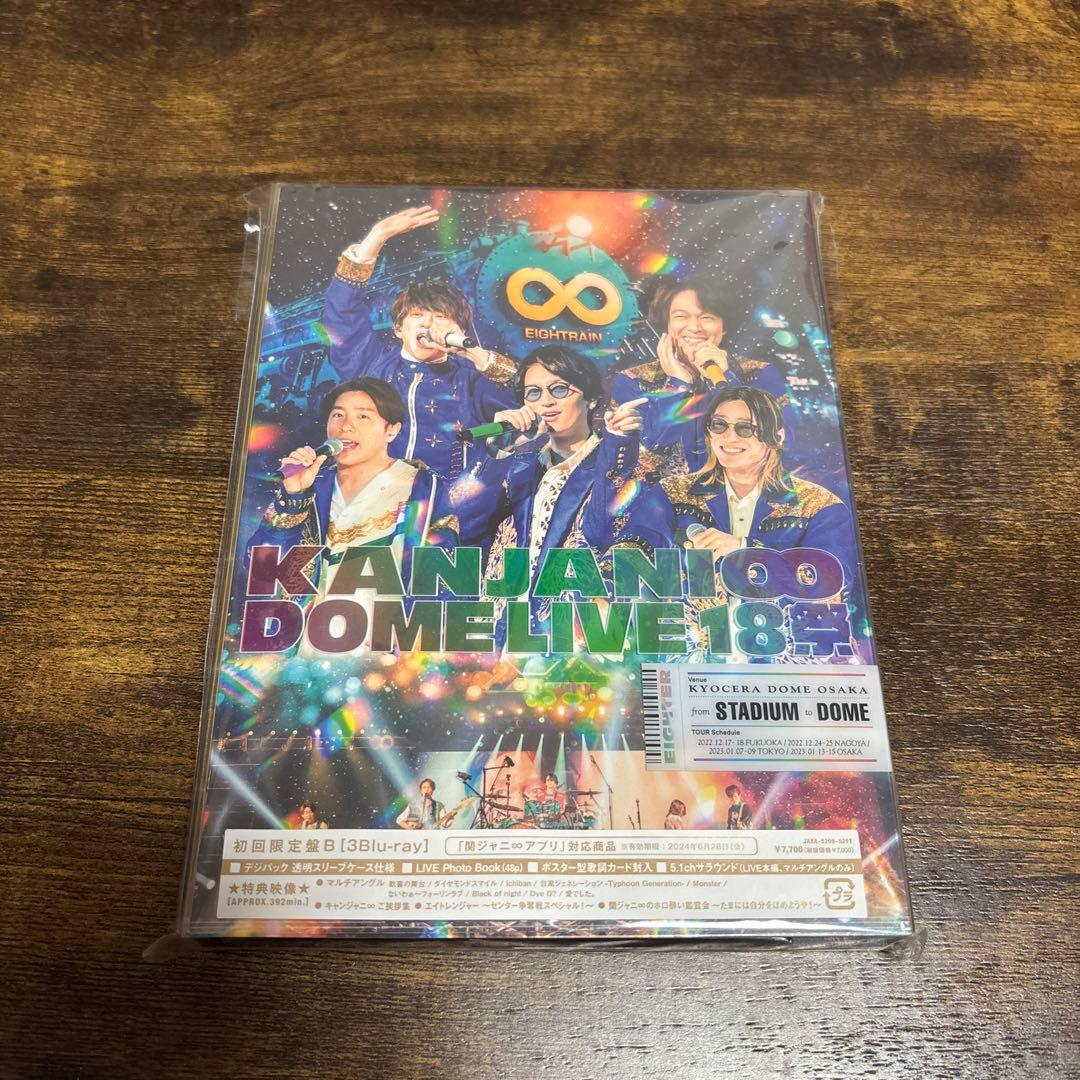 【SUPER EIGHT/関ジャニ∞】18祭 ドーム Blu-ray 初回B