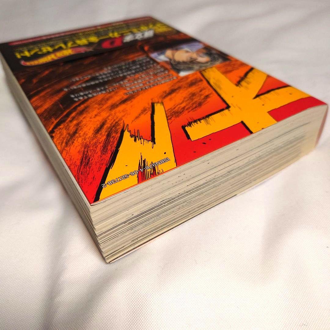 新装版 頭文字D しげの秀一 全24巻セット 講談社