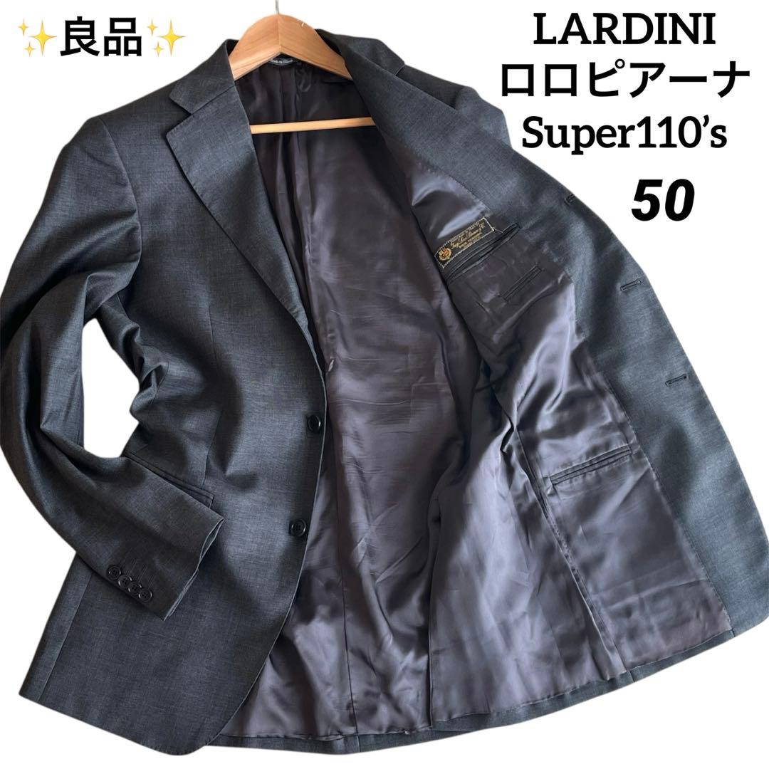 ✨良品✨ LARDINI×ロロピアーナ Super110’s 高級 グレー 50