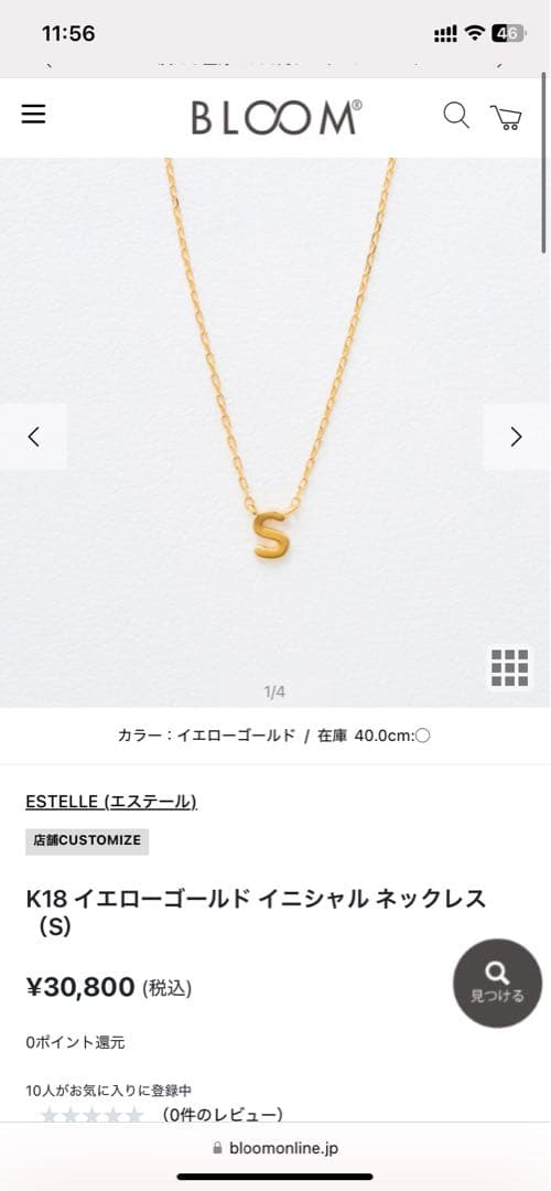 K18イエローゴールド イニシャルネックレス S 40.0cm