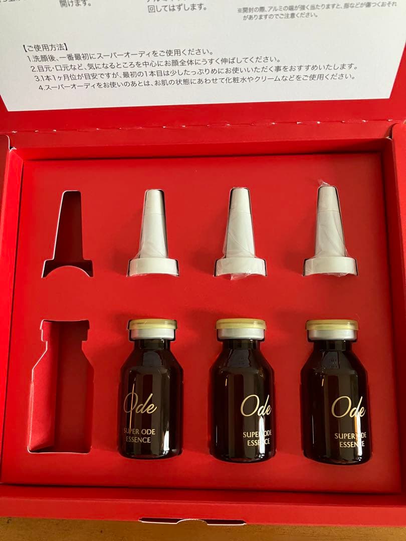 スーパーオーディエクストラリッチ 3本セット