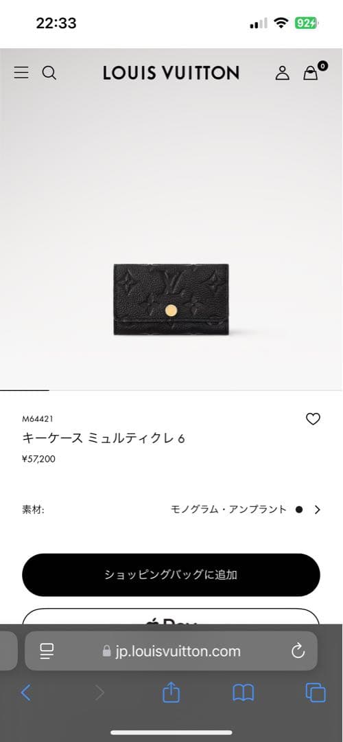 ✨新品未使用✨ヴィトン　アンプラント　６連キーケース