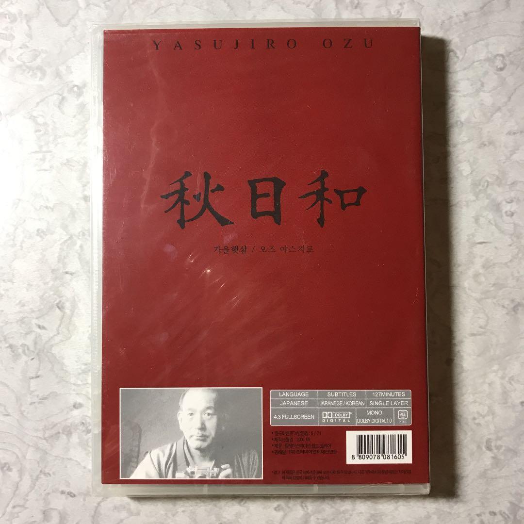 小津安二郎DVD 秋日和　韓国版