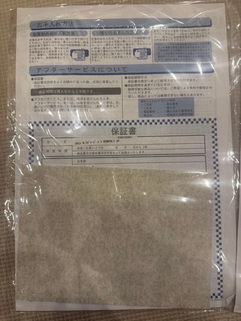 50周年限定生地 リーンロゼ トーゴ ベージュ 1人掛け1Pソファ＆パフセット