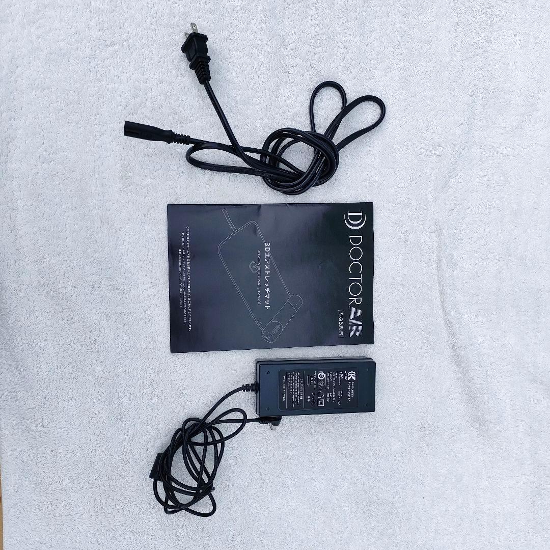 美品 DOCTERAIR ドクターエア　3Dエアストレッチマット EAM-01