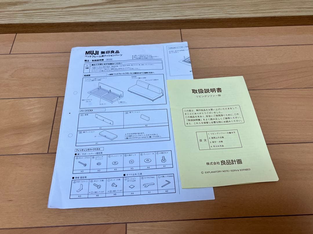 t*k様 無印良品 ベッドフレーム用クッションパーツ・オーク材 (背板のみ)