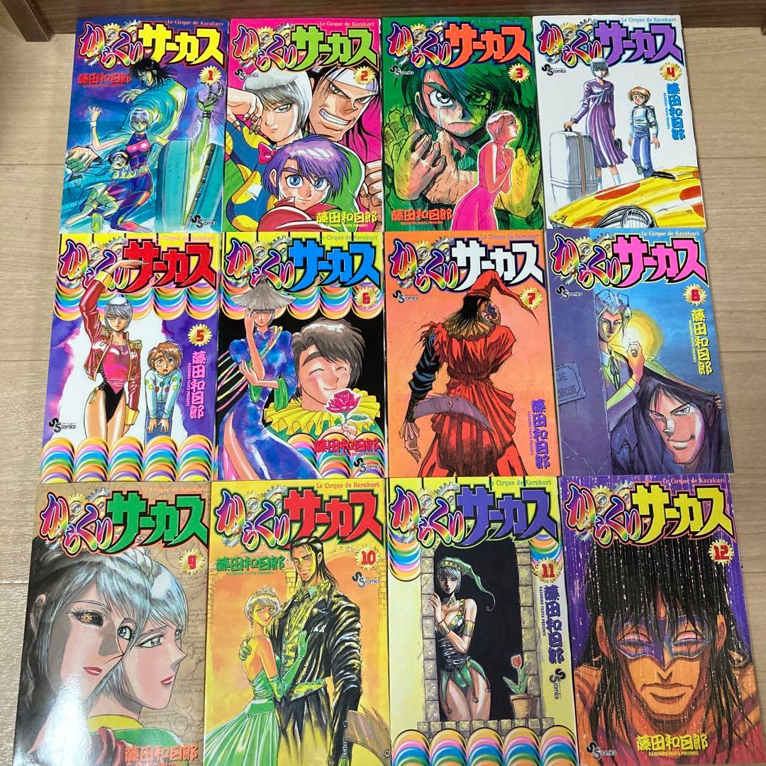 からくりサーカス 全巻セット 超美品