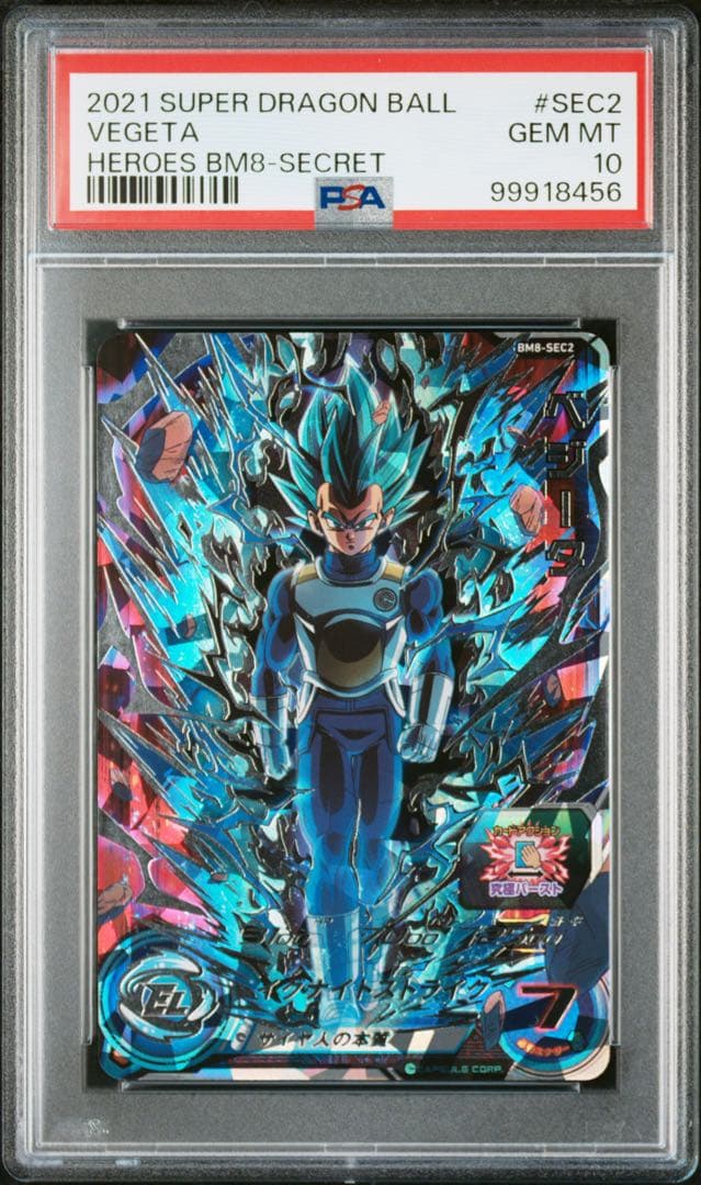 bm8-sec2 ベジータ psa10 スーパードラゴンボールヒーローズ