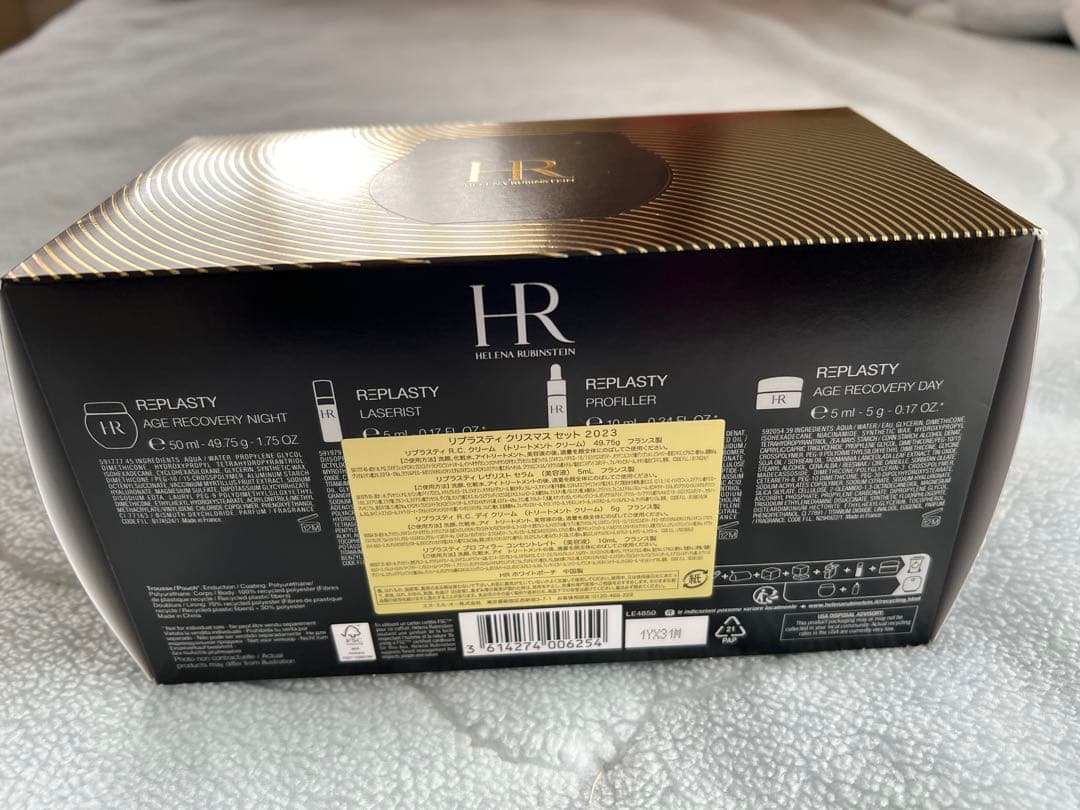 ヘレナルビンスタイン　リプラスティ　クリスマスセット2023