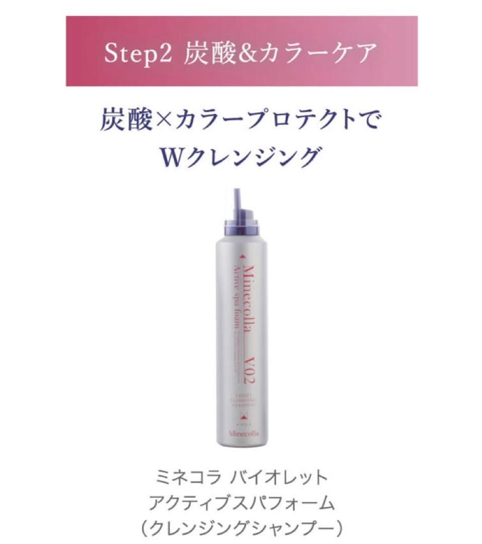 ミネコラパーフェクト3 バイオレット　3点セット　水素ケア　白髪ケア