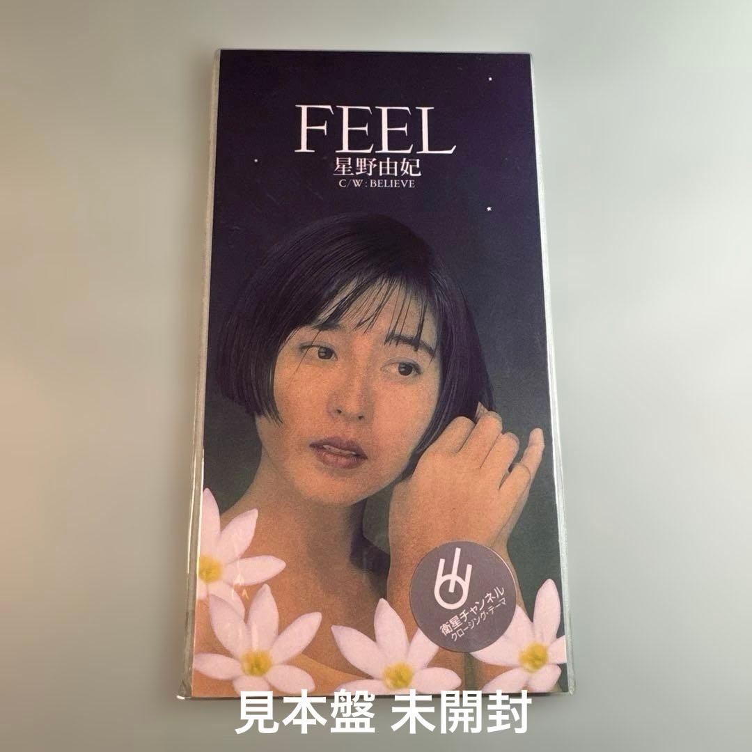 星野由妃／FEEL