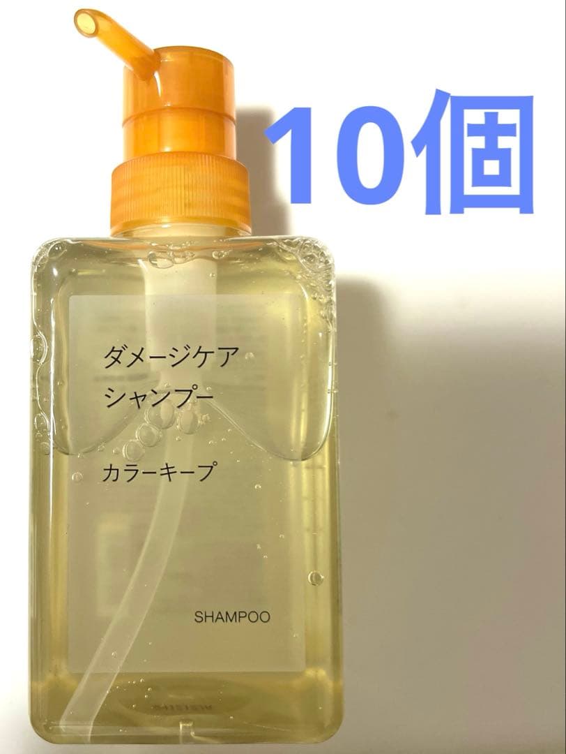 無印良品　MUJI ダメージケアシャンプー カラーキープ　10個　まとめ売り