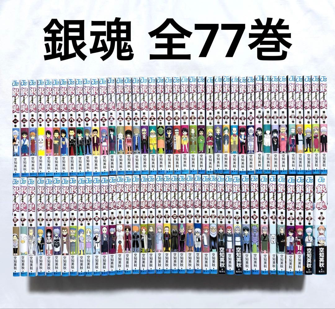 銀魂 全巻(1-77) 漫画 本