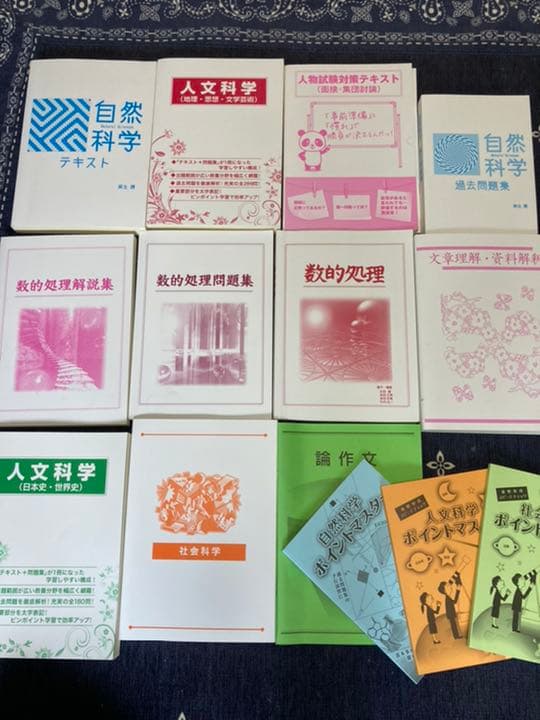 【広島県公務員対策特化】ピンポイント教材