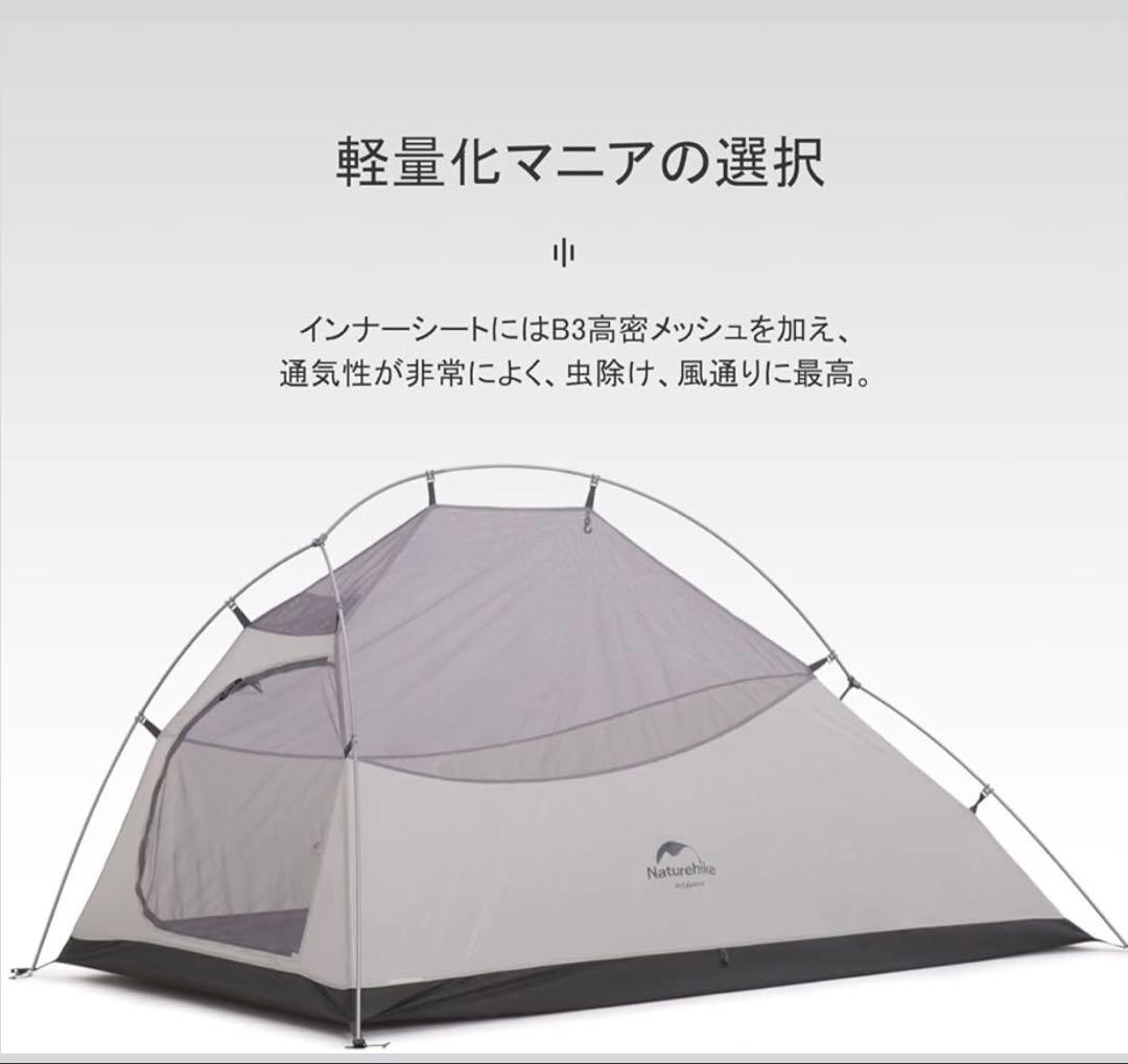 テント・タープ Naturehike Cloud Up 2 2p