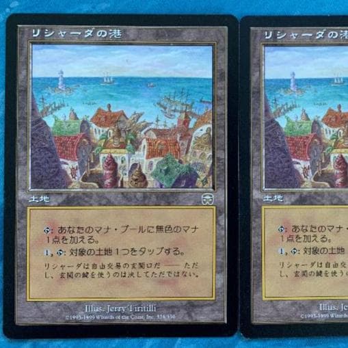 MTG 2枚 リシャーダの港