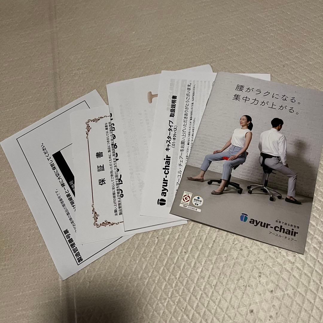 アーユルチェア　オクトパス　ブラック　体圧分散マット付