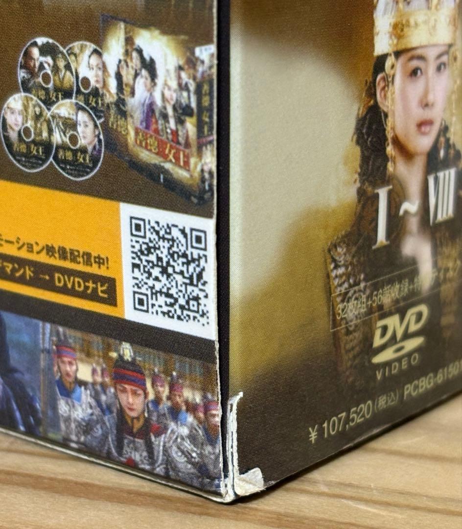 韓国ドラマ「善徳(ソンドク)女王 DVD-BOX ノーカット完全版」全巻セット