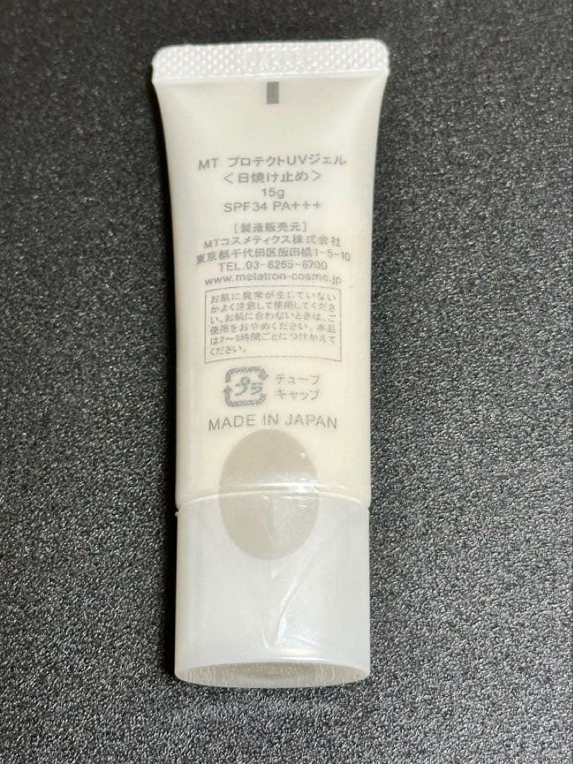 MTメタトロン　MTエッセンシャル・セラム 30ml　ローションなどまとめて