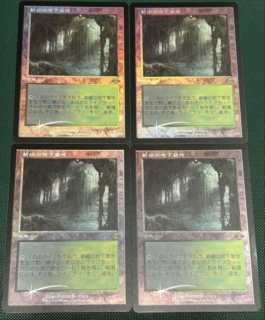 国産セットブースター産【旧枠Foil】《新緑の地下墓地》日本語4枚セット