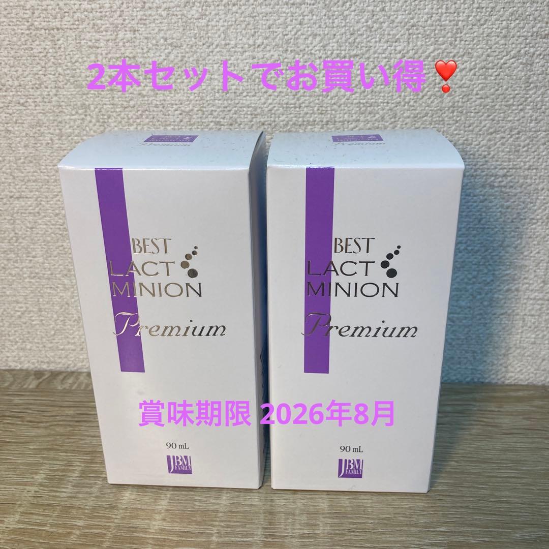 ラクトミニオンプレミアム❗️ 限定格安出品❗️