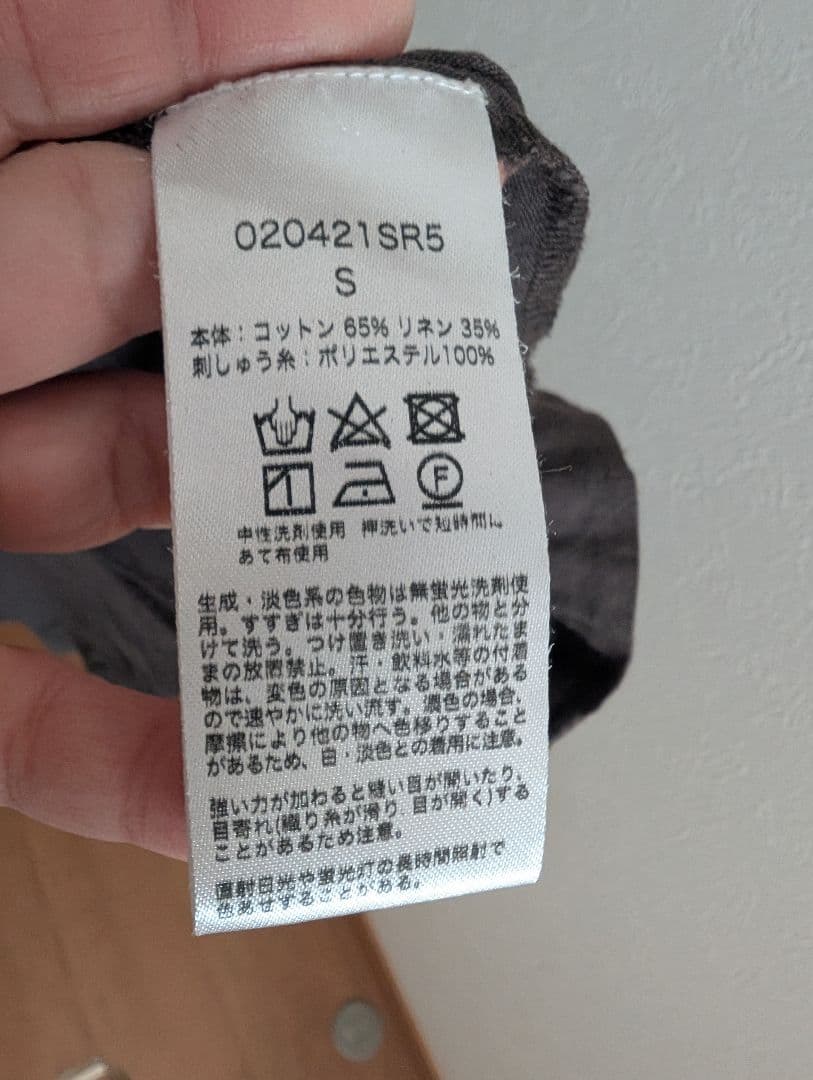 ne Quittez pas ワンピース