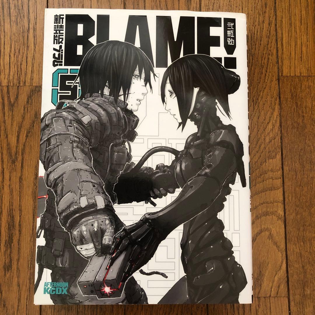 BLAME! 新装版 1-6巻セット BLAME! 関係2冊 新装版アバラ