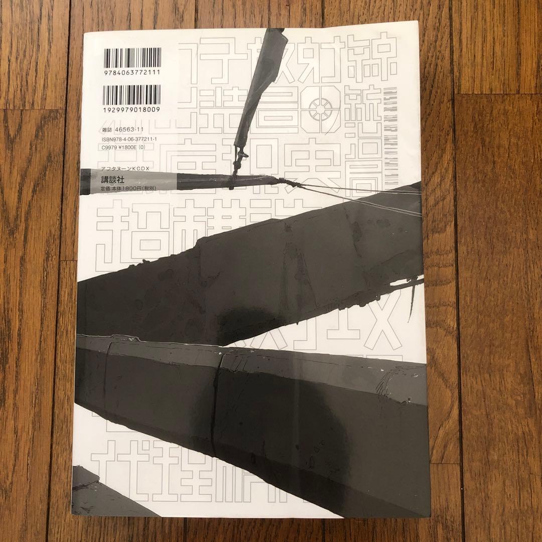 BLAME! 新装版 1-6巻セット BLAME! 関係2冊 新装版アバラ