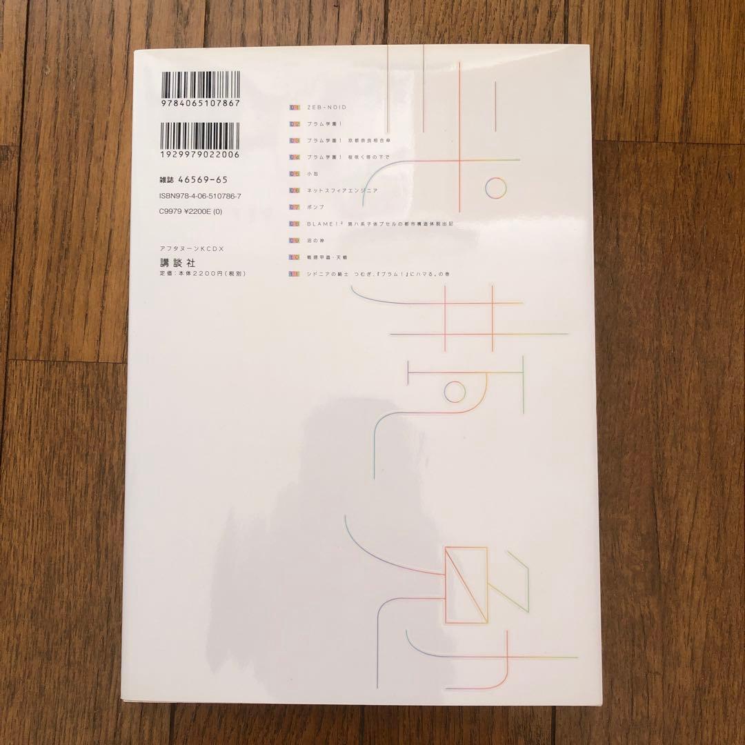 BLAME! 新装版 1-6巻セット BLAME! 関係2冊 新装版アバラ