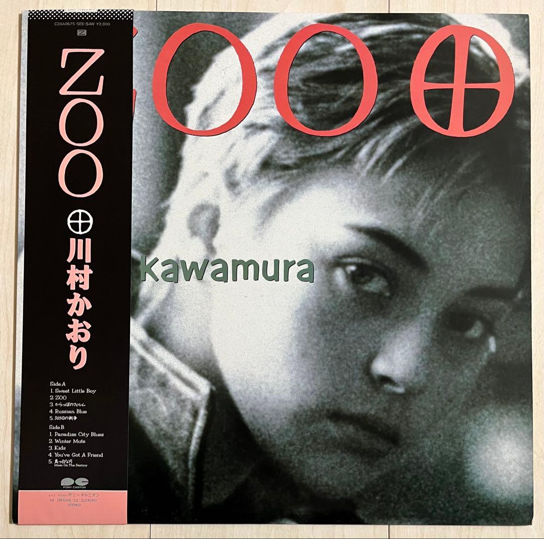 稀少レア！帯付LP☆美品級☆見本盤☆川村かおり/ZOO レコード 再生良好♪