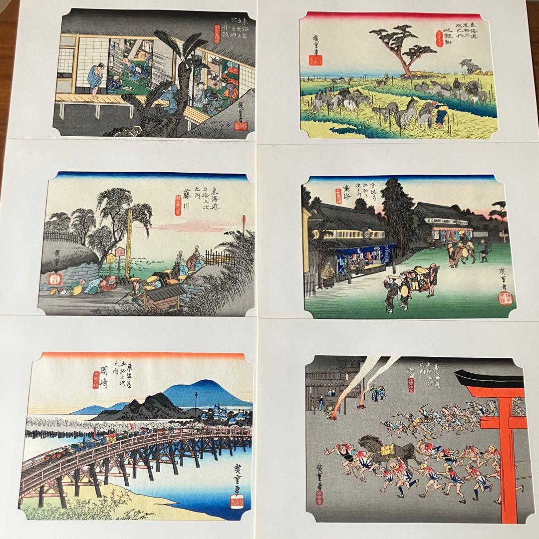 広重　東海道五十三次 版画
