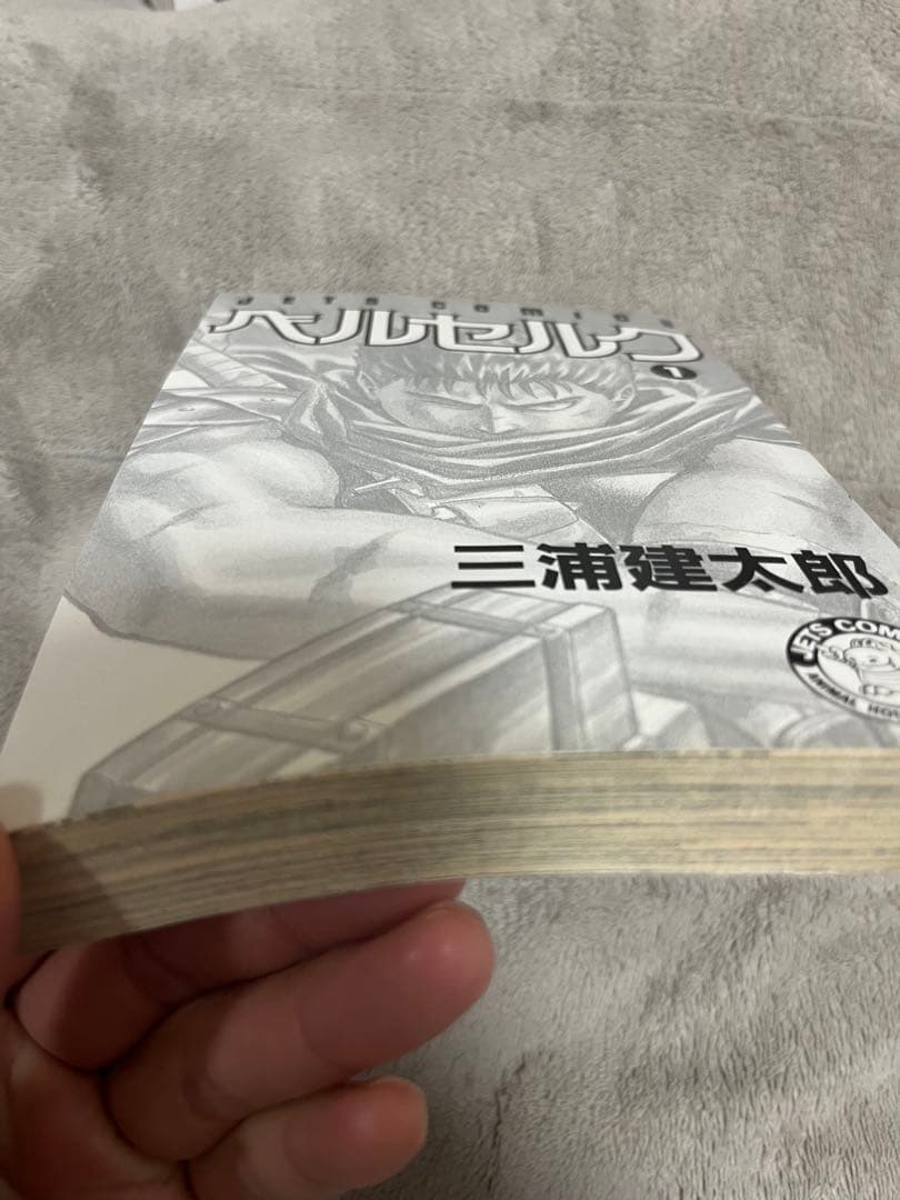 ベルセルク 1巻 初版