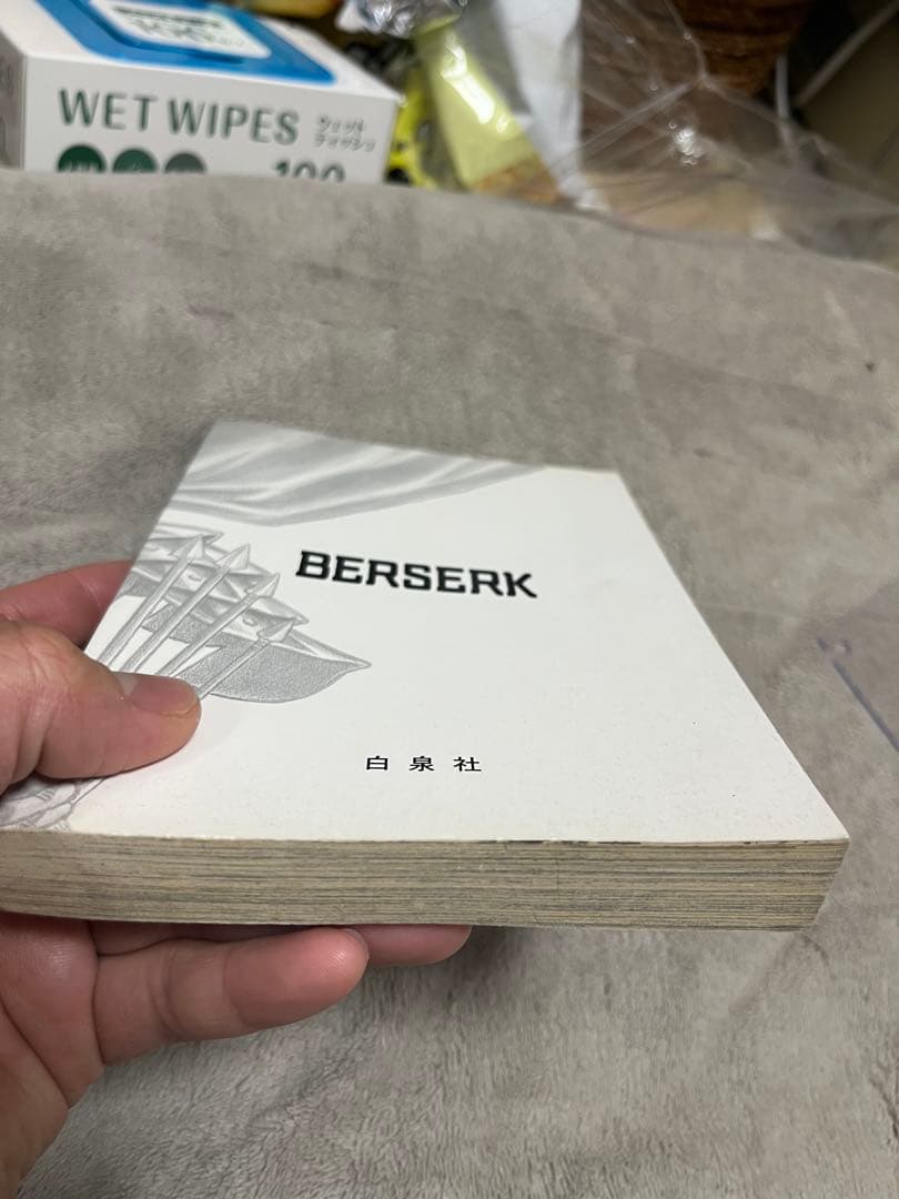 ベルセルク 1巻 初版